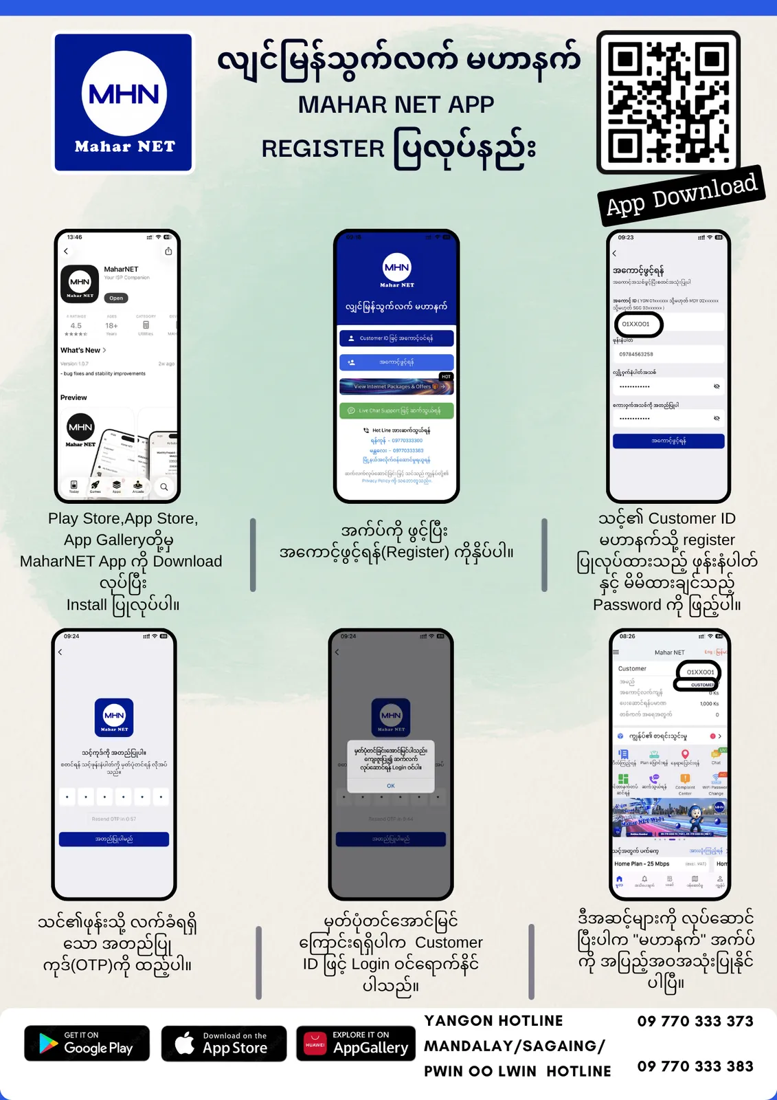 Mahar NET App Register